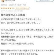 ヒメ日記 2024/12/31 13:42 投稿 なつ 鶯谷デリヘル倶楽部