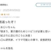 ヒメ日記 2025/09/12 10:42 投稿 なつ 鶯谷デリヘル倶楽部
