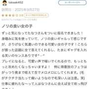 ヒメ日記 2025/09/29 09:22 投稿 なつ 鶯谷デリヘル倶楽部