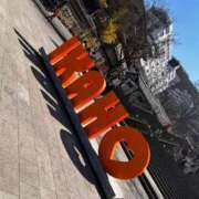 なつ おはよう☀️ 鶯谷デリヘル倶楽部