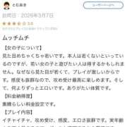 なつ 【お礼写メ日記】 鶯谷デリヘル倶楽部