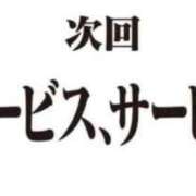 ヒメ日記 2024/12/19 16:50 投稿 ねね（動画撮影OＫ） OKINI Tokyo in 蒲田