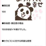 ヒメ日記 2025/04/17 14:51 投稿 工藤　あかね トランス＠クリニック東京　新宿～出張　前立腺トリートメント