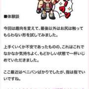ヒメ日記 2025/04/18 21:46 投稿 工藤　あかね トランス＠クリニック東京　新宿～出張　前立腺トリートメント