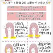 ヒメ日記 2025/06/07 00:22 投稿 工藤　あかね トランス＠クリニック東京　新宿～出張　前立腺トリートメント