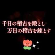 ヒメ日記 2025/11/05 19:22 投稿 工藤　あかね トランス＠クリニック東京　新宿～出張　前立腺トリートメント
