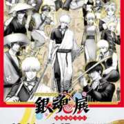 ヒメ日記 2025/11/12 20:45 投稿 工藤　あかね トランス＠クリニック東京　新宿～出張　前立腺トリートメント