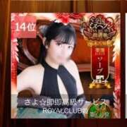 ヒメ日記 2025/12/03 17:16 投稿 さよ☆即即高級サービス ROYAL CLUB姫