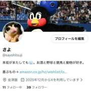 ヒメ日記 2025/12/24 22:36 投稿 さよ☆即即高級サービス ROYAL CLUB姫