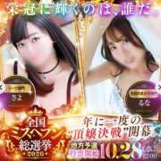 ヒメ日記 2026/09/15 18:55 投稿 さよ☆即即高級サービス ROYAL CLUB姫