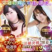 ヒメ日記 2026/09/15 19:06 投稿 さよ☆即即高級サービス ROYAL CLUB姫