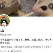 ヒメ日記 2026/09/18 14:52 投稿 さよ☆即即高級サービス ROYAL CLUB姫