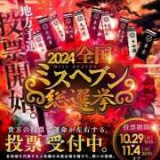 ヒメ日記 2024/10/29 12:57 投稿 れのあ こすらぶ宮崎店