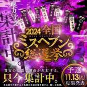 ヒメ日記 2024/11/12 16:27 投稿 れのあ こすらぶ宮崎店