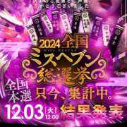 ヒメ日記 2024/12/02 20:27 投稿 れのあ こすらぶ宮崎店