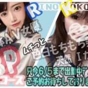 佐々波りの☆単体ＡＶ女優 ❤️KOKOMI❤️ × 🤍RINO🤍 萌えラブ倉敷店