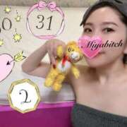 ヒメ日記 2025/01/25 21:41 投稿 みやび MIKADO