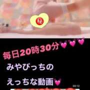 ヒメ日記 2025/03/24 18:47 投稿 みやび MIKADO