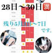 ヒメ日記 2025/04/27 23:01 投稿 みやび MIKADO