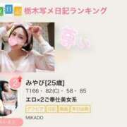 ヒメ日記 2025/05/05 17:41 投稿 みやび MIKADO