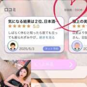 ヒメ日記 2025/05/09 15:21 投稿 みやび MIKADO