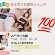 ヒメ日記 2025/06/09 15:33 投稿 みやび MIKADO