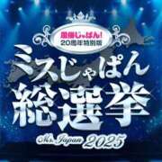 ヒメ日記 2025/07/16 18:12 投稿 みやび MIKADO