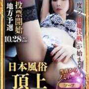 ヒメ日記 2025/10/27 15:21 投稿 みやび MIKADO