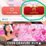 ヒメ日記 2025/12/18 12:23 投稿 みやび MIKADO