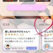 ヒメ日記 2025/12/22 12:31 投稿 みやび MIKADO