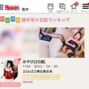 ヒメ日記 2025/12/23 12:32 投稿 みやび MIKADO