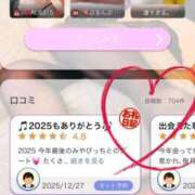 ヒメ日記 2025/12/31 05:31 投稿 みやび MIKADO