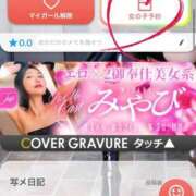 ヒメ日記 2026/04/17 12:37 投稿 みやび MIKADO