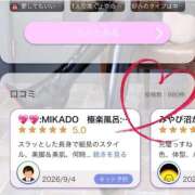 ヒメ日記 2026/09/06 17:21 投稿 みやび MIKADO