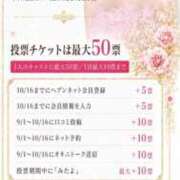 ヒメ日記 2026/09/10 21:36 投稿 みやび MIKADO