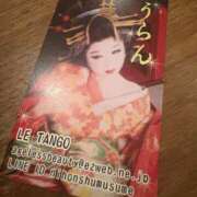 ヒメ日記 2025/11/19 11:52 投稿 うらん ラ・タンゴ