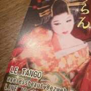 ヒメ日記 2025/12/30 11:20 投稿 うらん ラ・タンゴ