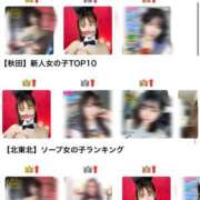 ヒメ日記 2025/06/16 12:33 投稿 イチゴ バニーコレクション秋田店