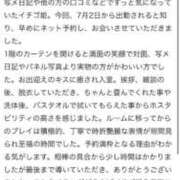 ヒメ日記 2025/07/25 20:27 投稿 イチゴ バニーコレクション秋田店
