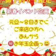 ヒメ日記 2024/01/01 16:45 投稿 あん～マット～ アメイジングビル～道後最大級！遊び方無限大∞ヘルス♪～