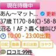 ヒメ日記 2024/06/02 16:00 投稿 あん～マット～ アメイジングビル～道後最大級！遊び方無限大∞ヘルス♪～