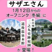 ヒメ日記 2025/01/12 16:31 投稿 あん～マット～ アメイジングビル～道後最大級！遊び方無限大∞ヘルス♪～