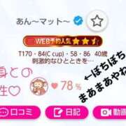 ヒメ日記 2025/01/20 13:02 投稿 あん～マット～ アメイジングビル～道後最大級！遊び方無限大∞ヘルス♪～