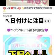 ヒメ日記 2025/05/09 20:00 投稿 あん～マット～ アメイジングビル～道後最大級！遊び方無限大∞ヘルス♪～