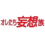 ヒメ日記 2025/05/15 18:21 投稿 うるは～M性感～ アメイジングビル～道後最大級！遊び方無限大∞ヘルス♪～