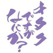 ヒメ日記 2025/06/06 15:19 投稿 うるは～M性感～ アメイジングビル～道後最大級！遊び方無限大∞ヘルス♪～