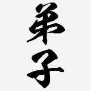ヒメ日記 2025/12/28 16:32 投稿 うるは～M性感～ アメイジングビル～道後最大級！遊び方無限大∞ヘルス♪～