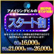 ヒメ日記 2024/03/24 18:21 投稿 よぞら～マット～ アメイジングビル～道後最大級！遊び方無限大∞ヘルス♪～