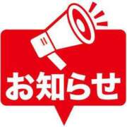 ルイ～M性感～ イベントのお知らせ💌 アメイジングビル～道後最大級！遊び方無限大∞ヘルス♪～