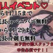 ヒメ日記 2025/11/04 17:52 投稿 沙羅 （さら）～M性感～ アメイジングビル～道後最大級！遊び方無限大∞ヘルス♪～